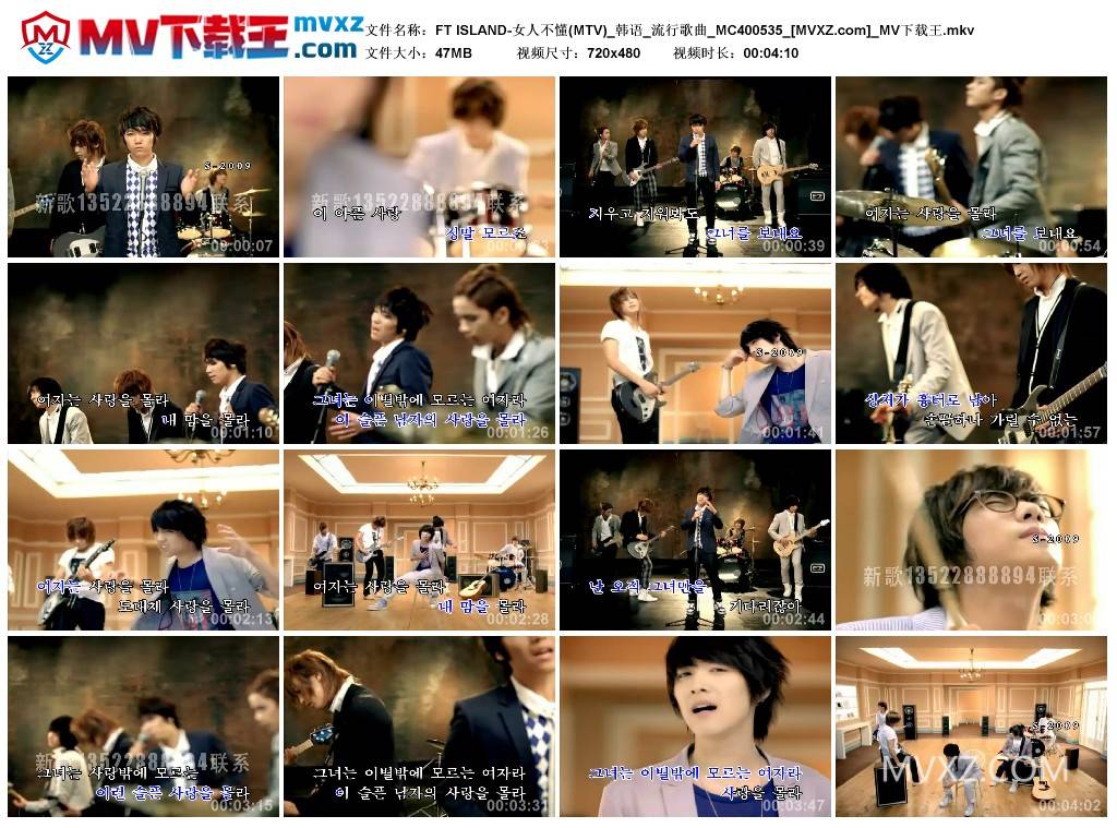 FT ISLAND-女人不懂(MTV)_韩语_流行歌曲_MC400535